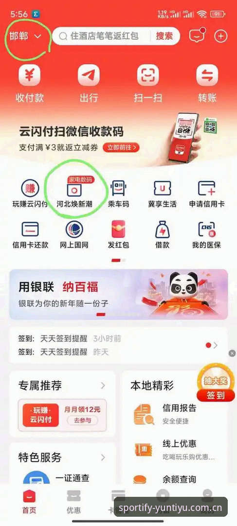 云体育手机版下载实用指南：哪个版本更适合你的需求？