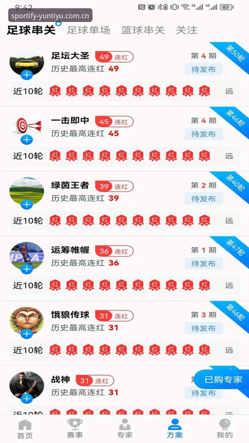 云体育官方平台最新版本下载与使用教程：从数据统计到比分预测一网打尽